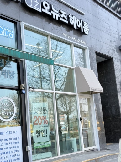 뉴즈헤어 이미지