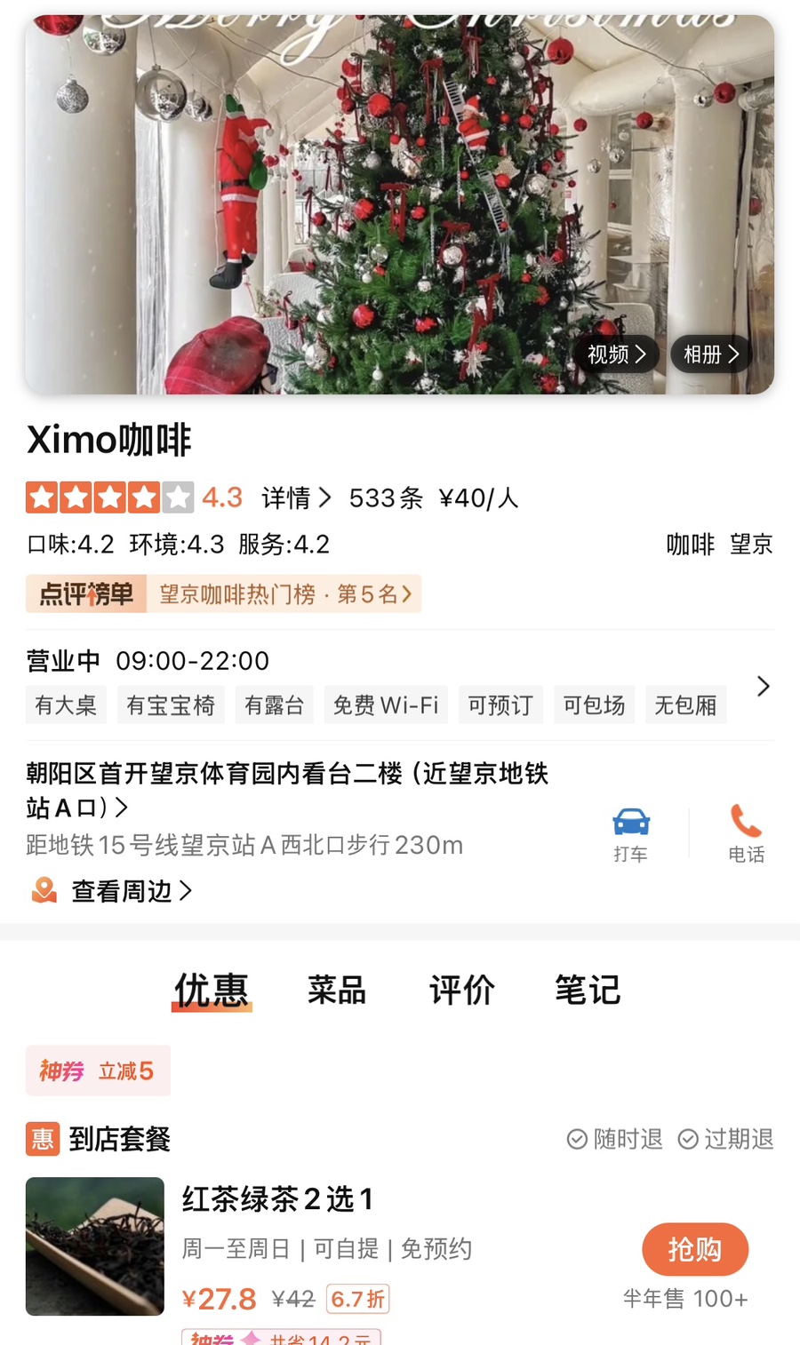 시모(XIMO) 이미지