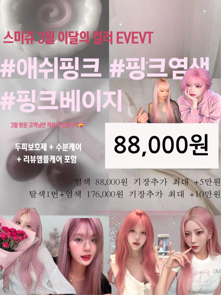 스미쥬 이미지