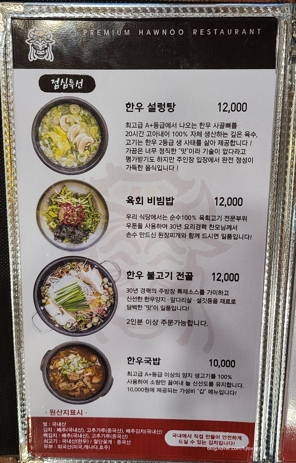 한동식육식당 이미지