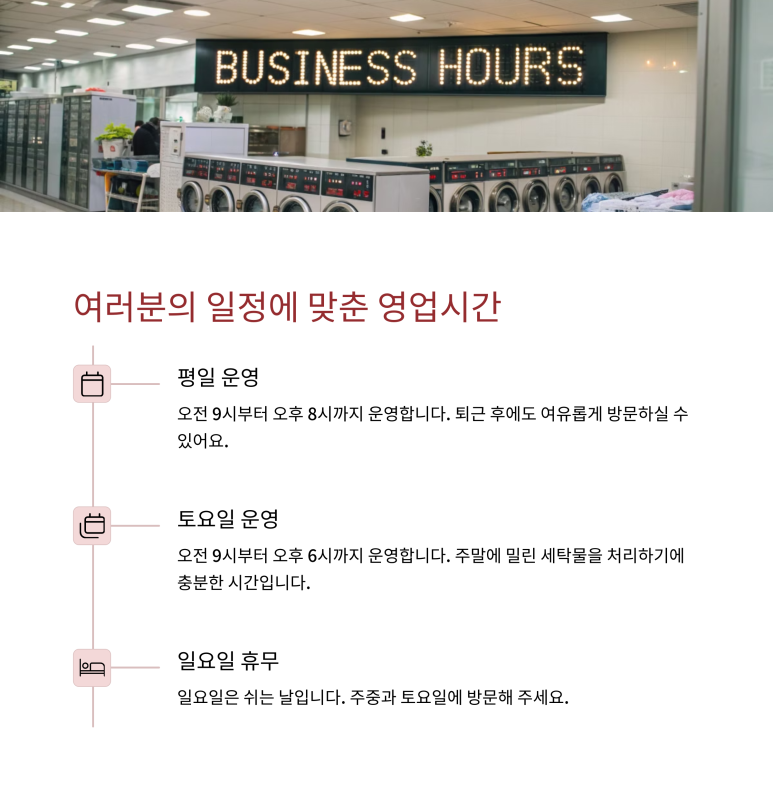 성지세탁 이미지