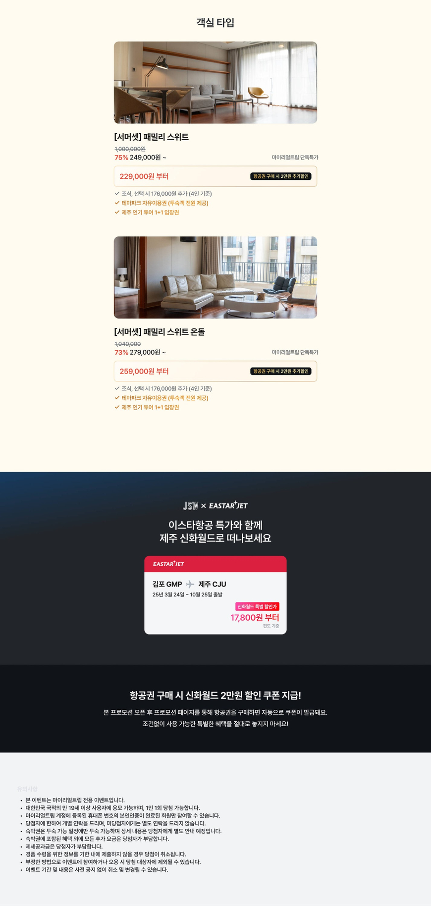 이스타월드 이미지