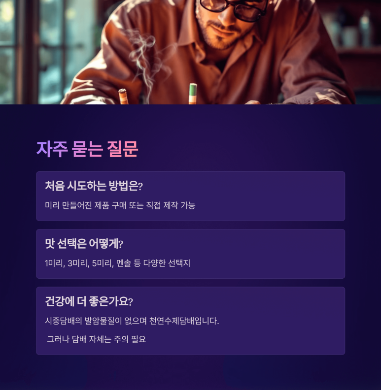 롤로타바코 이미지