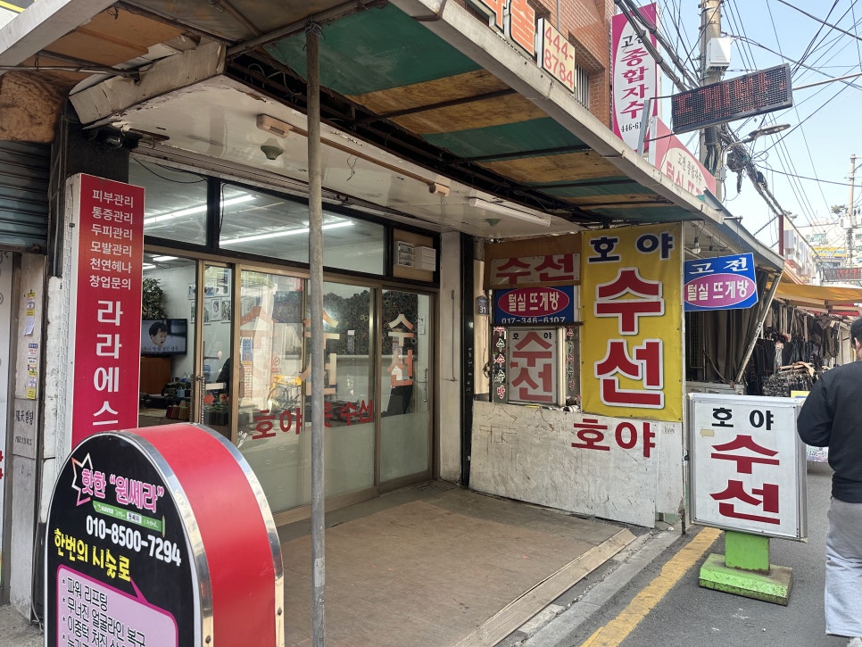 엘리트옷수선 이미지