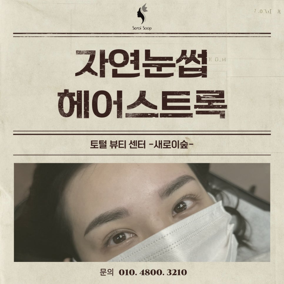 인생눈썹 이미지