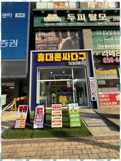 휴대폰싸다구 이미지