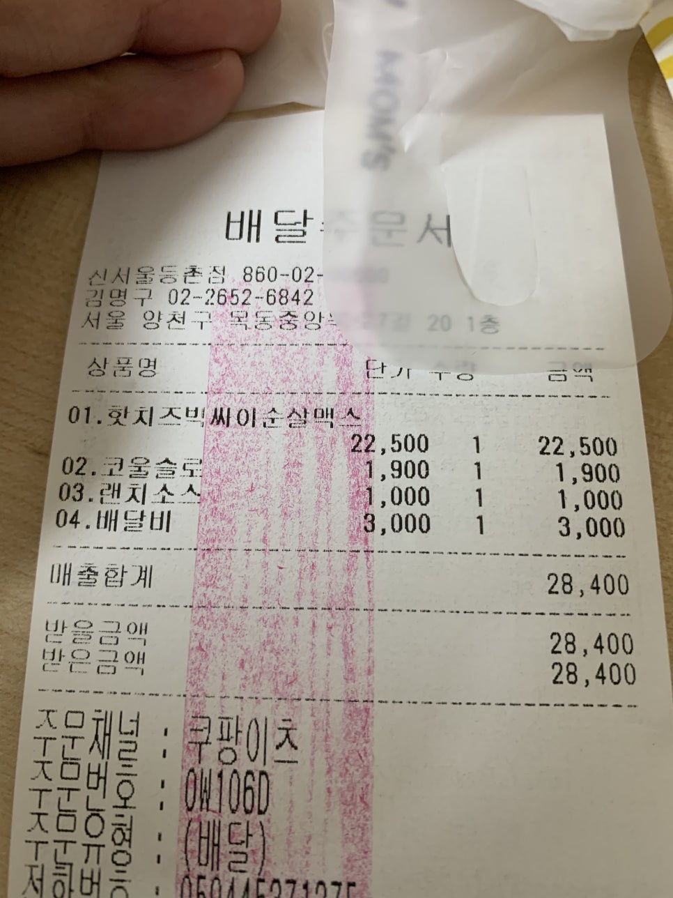 맘스터치등촌점 이미지