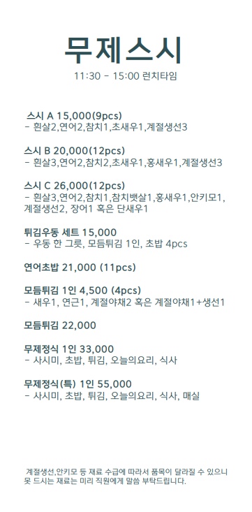 무제스시 이미지