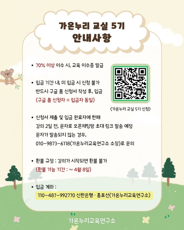 가온누리연구소 이미지
