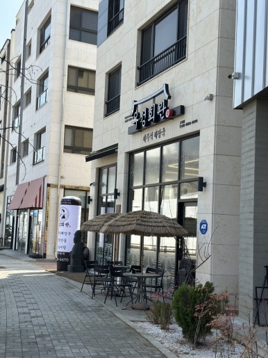 우성회관 고덕점 이미지