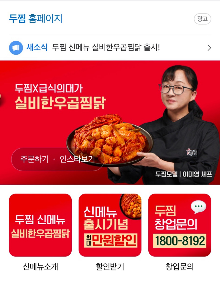 두찜 이미지