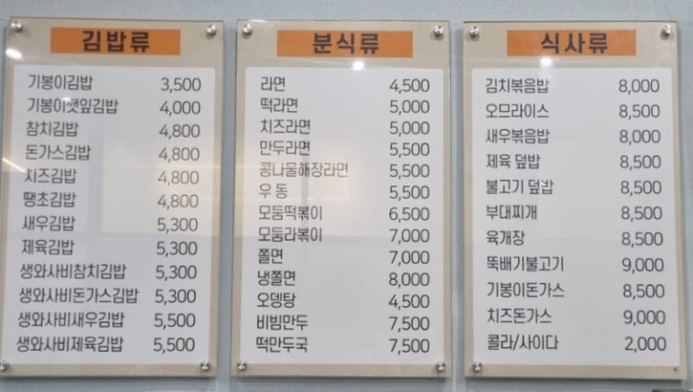 기봉이김밥 이미지