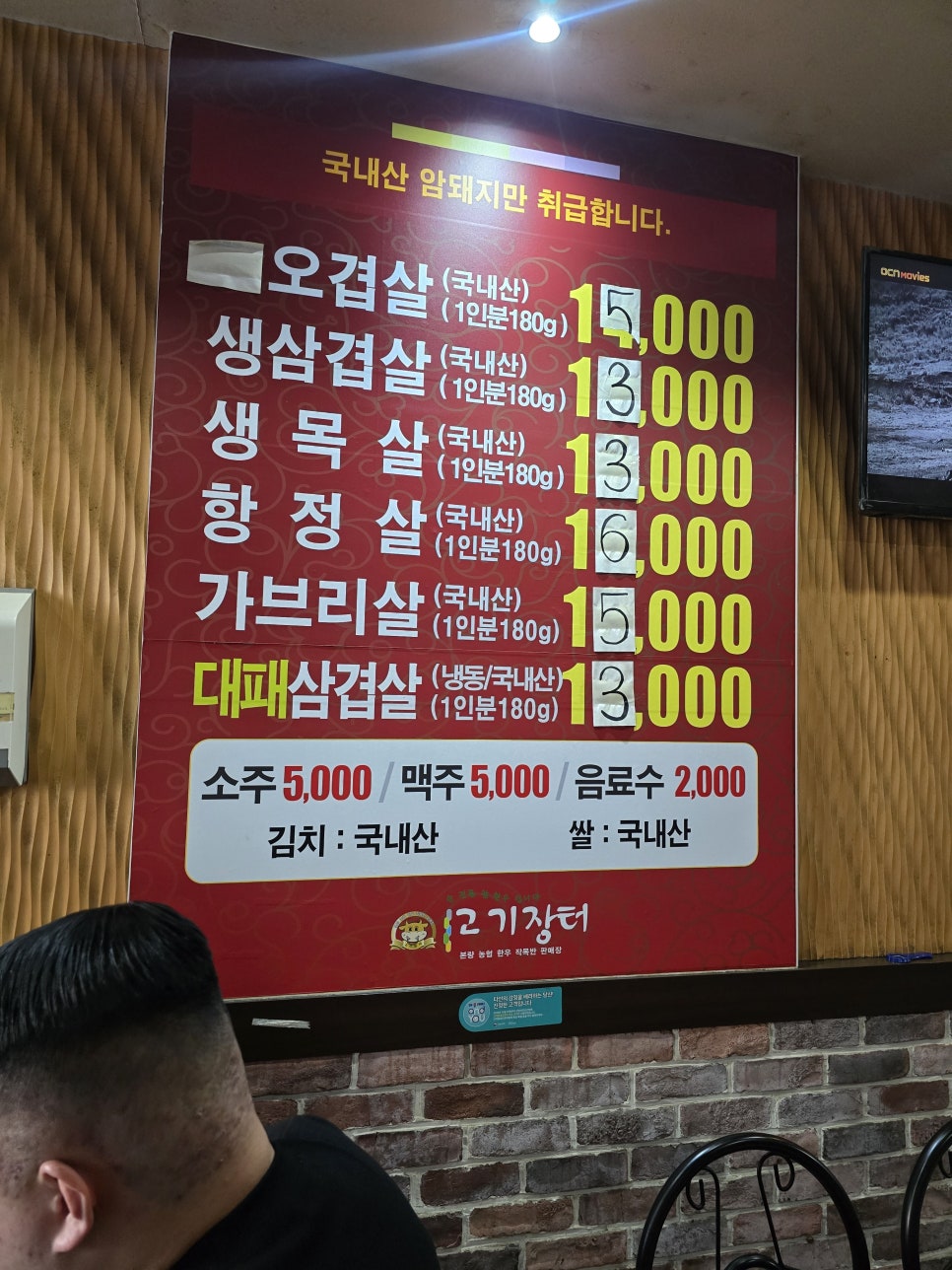 장터식육식당 이미지