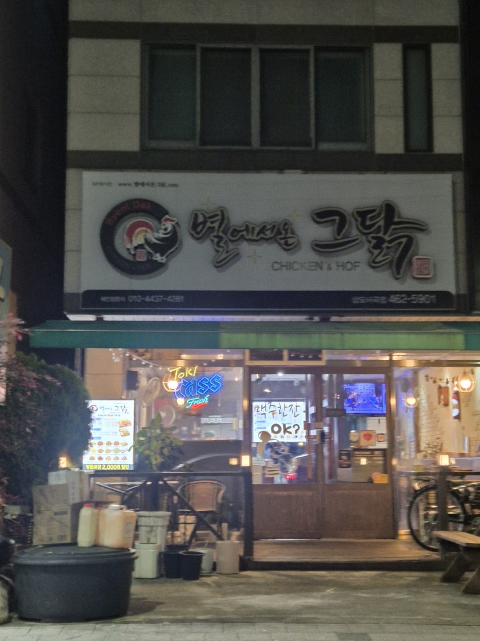 별에서온그닭 이미지