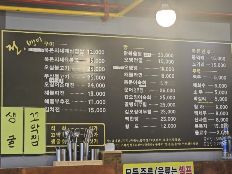 전뱅이 이미지