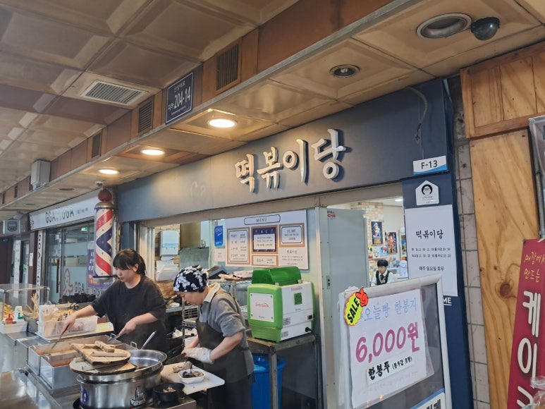 딸랑분식 이미지
