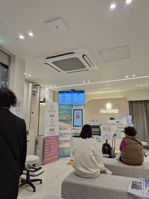 다봄가정의원 이미지
