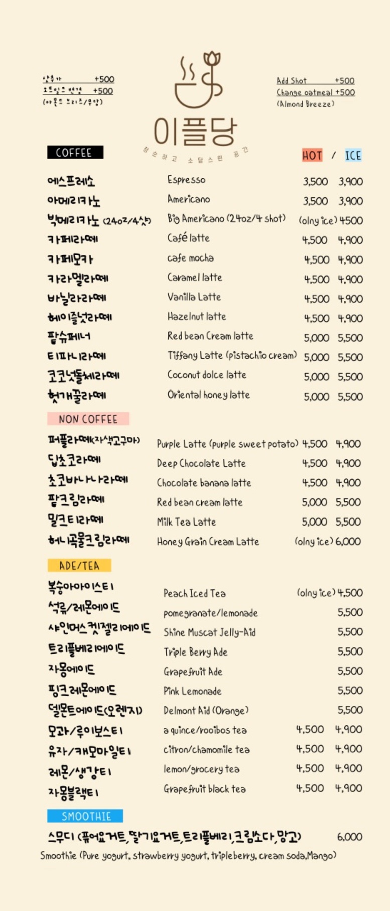 이플당 이미지