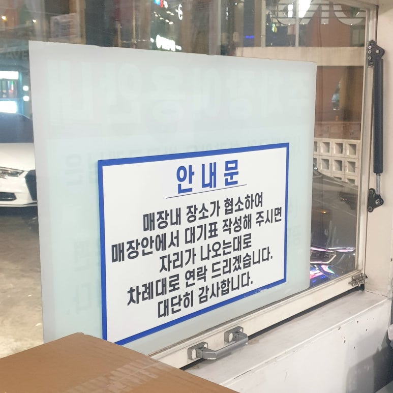 영자맛포차 이미지