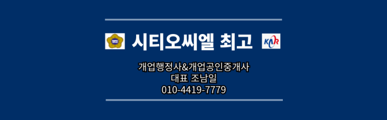 시티행정사사무소 이미지