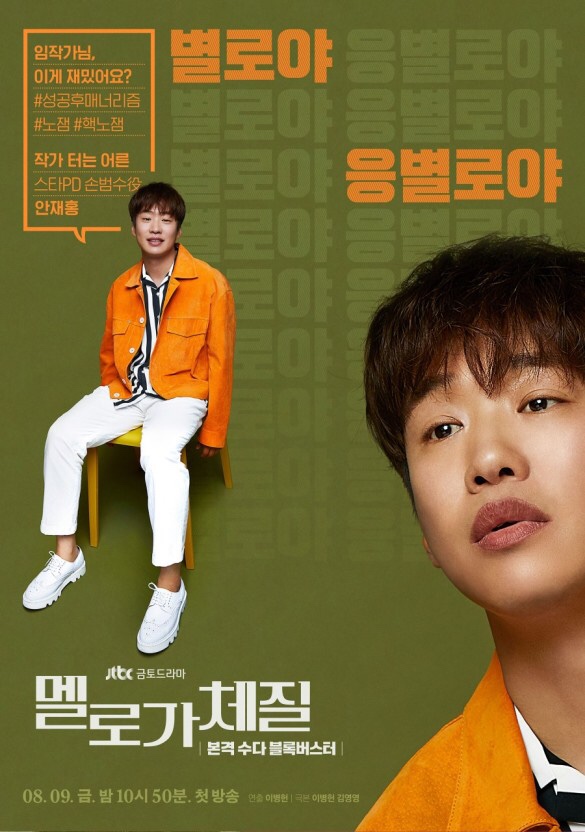 멜로멜로 이미지