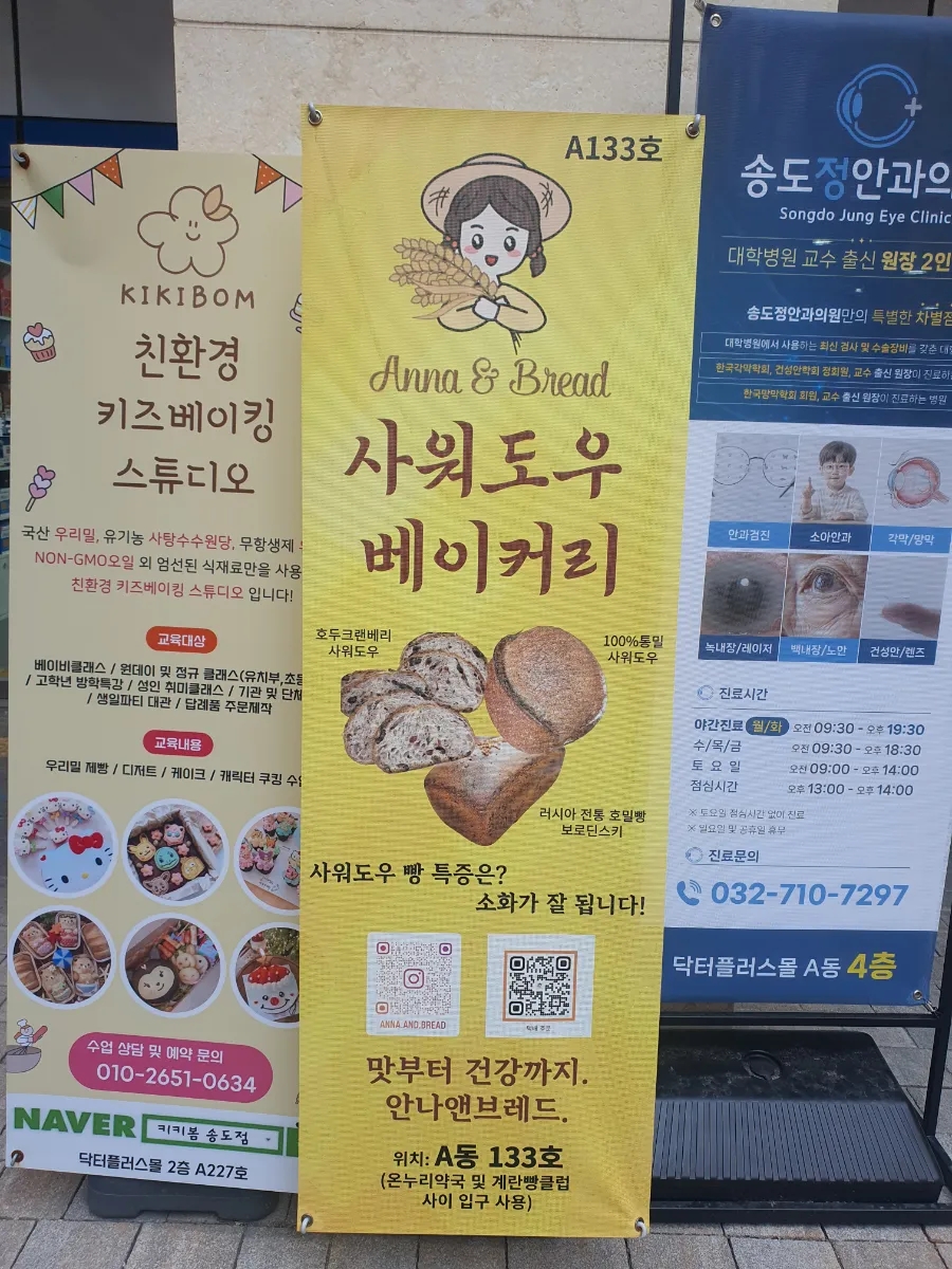 안나&브레드 이미지