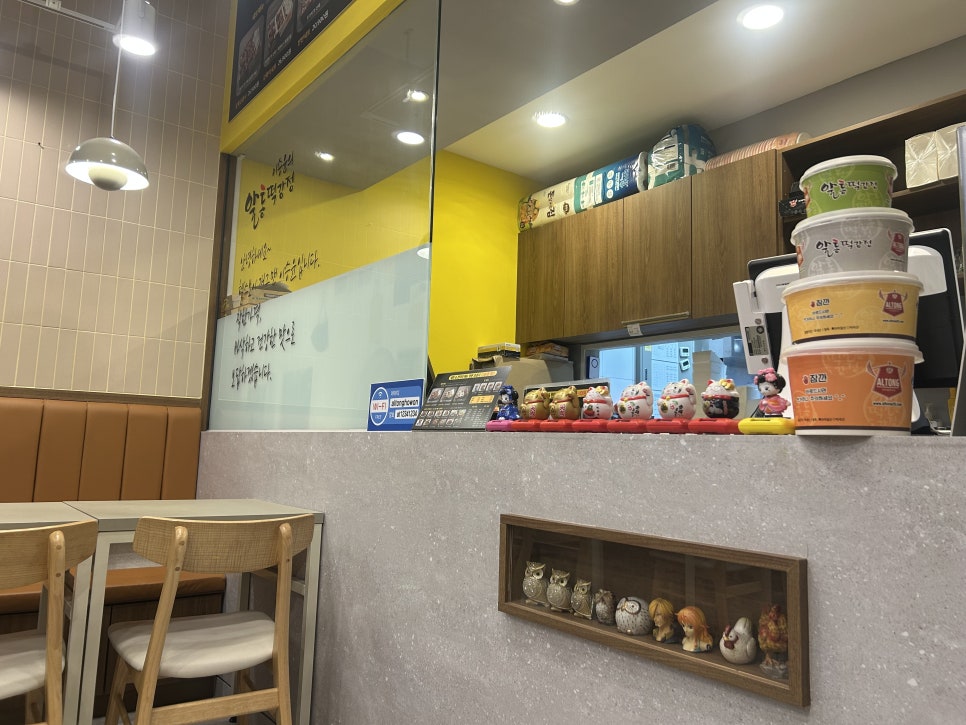 알통떡강정 호원점 이미지