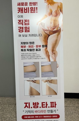 지원스킨앤바디 이미지