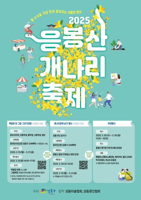 상상개나리 이미지