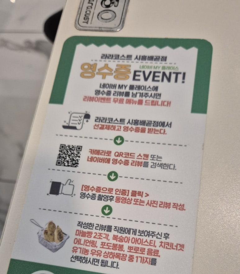 라라코스트배곧점 이미지