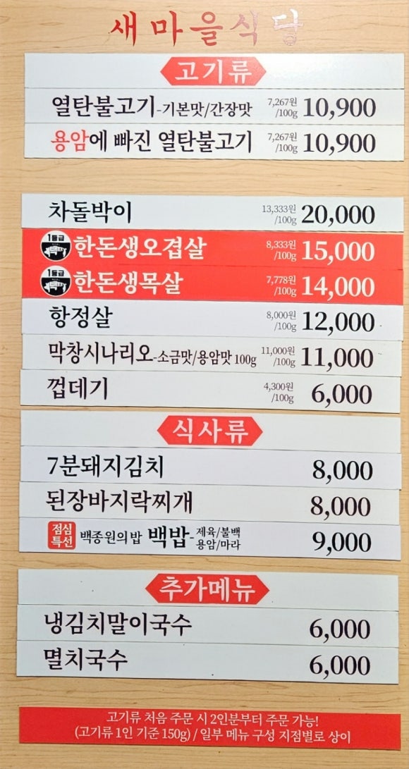 울산삼산점새마을식당 이미지