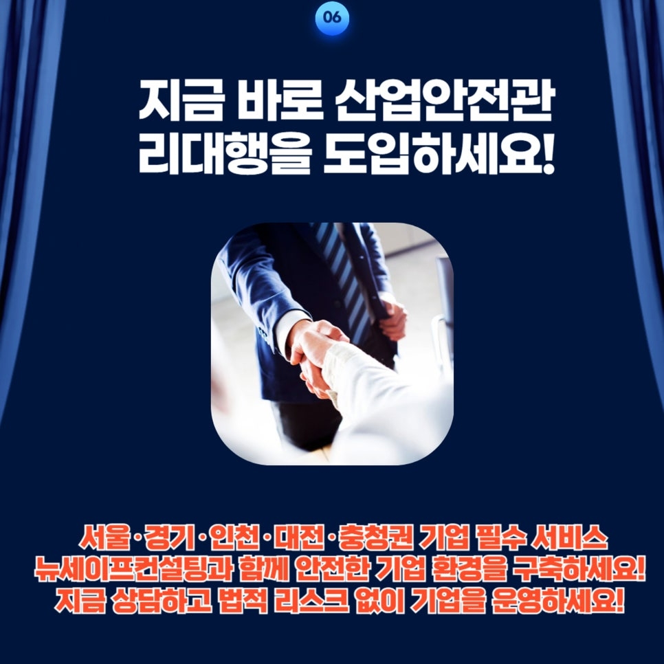 공감안전컨설팅 이미지