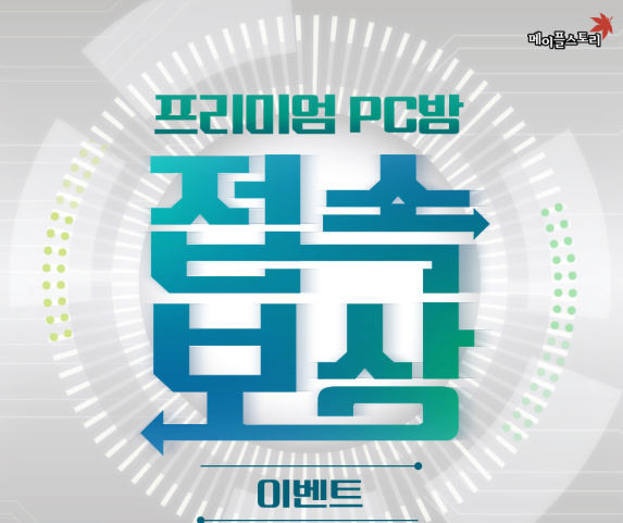 비비피씨방 이미지