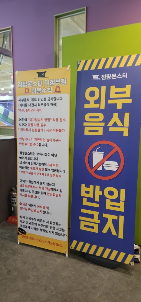 박씨점핑 이미지