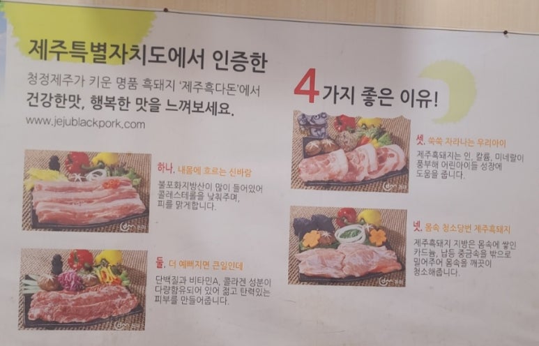 화돌농장제주흑다돈 이미지