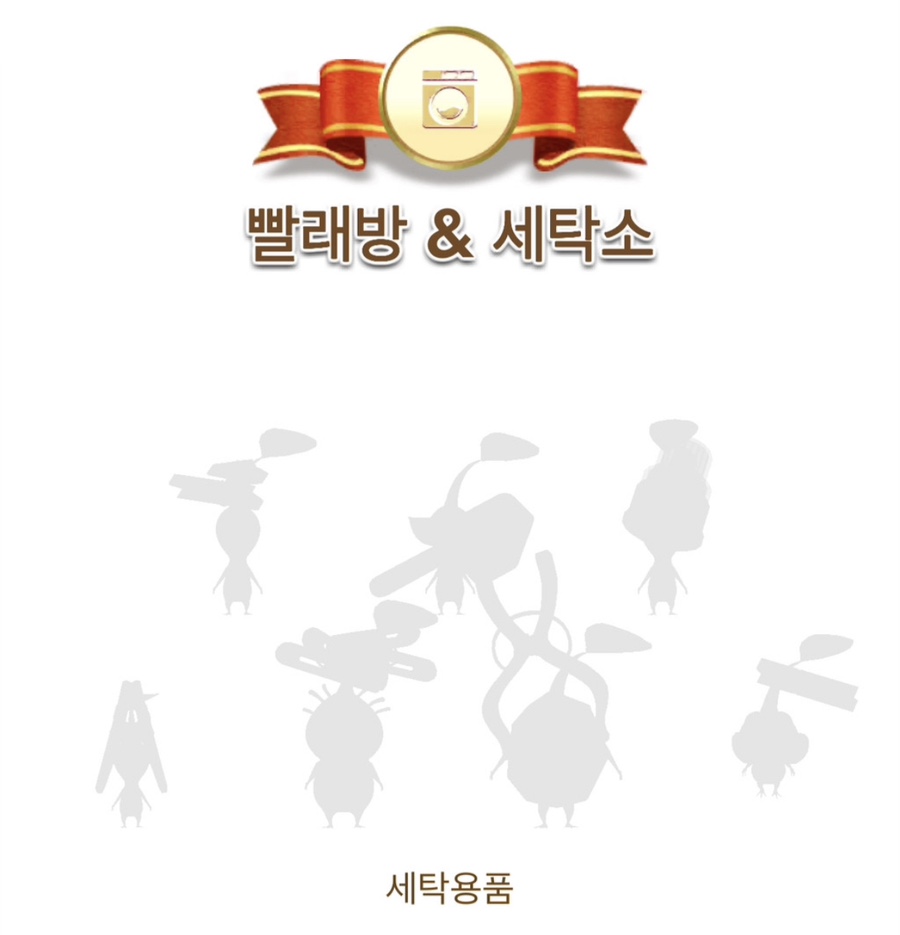 대학세탁소 이미지