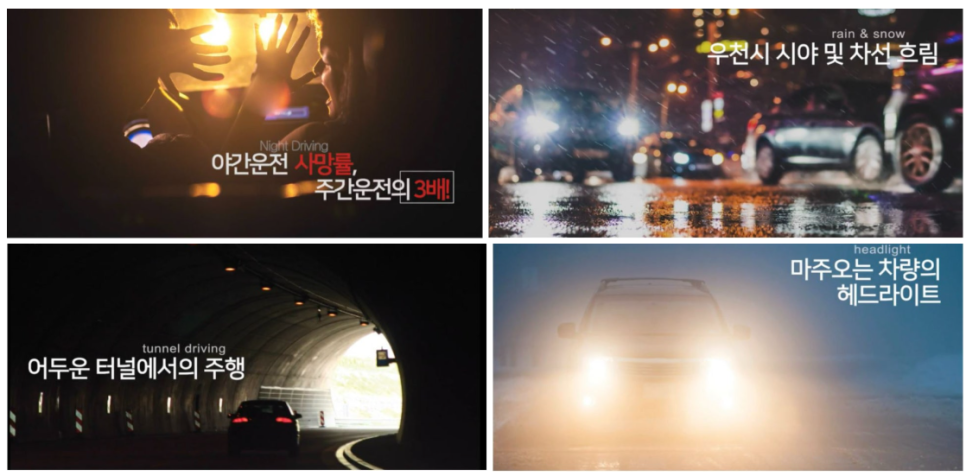 눈부심 이미지
