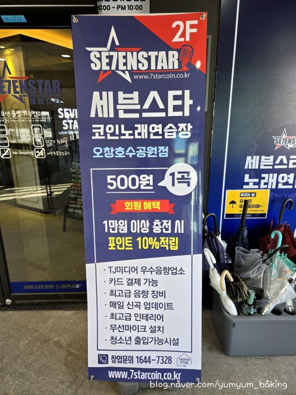 오창노래연습장 이미지