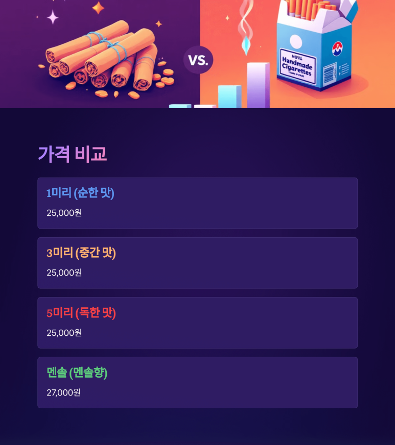 롤로타바코 이미지