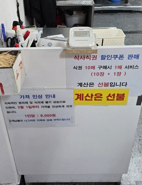 행복한밥상한식부페 이미지