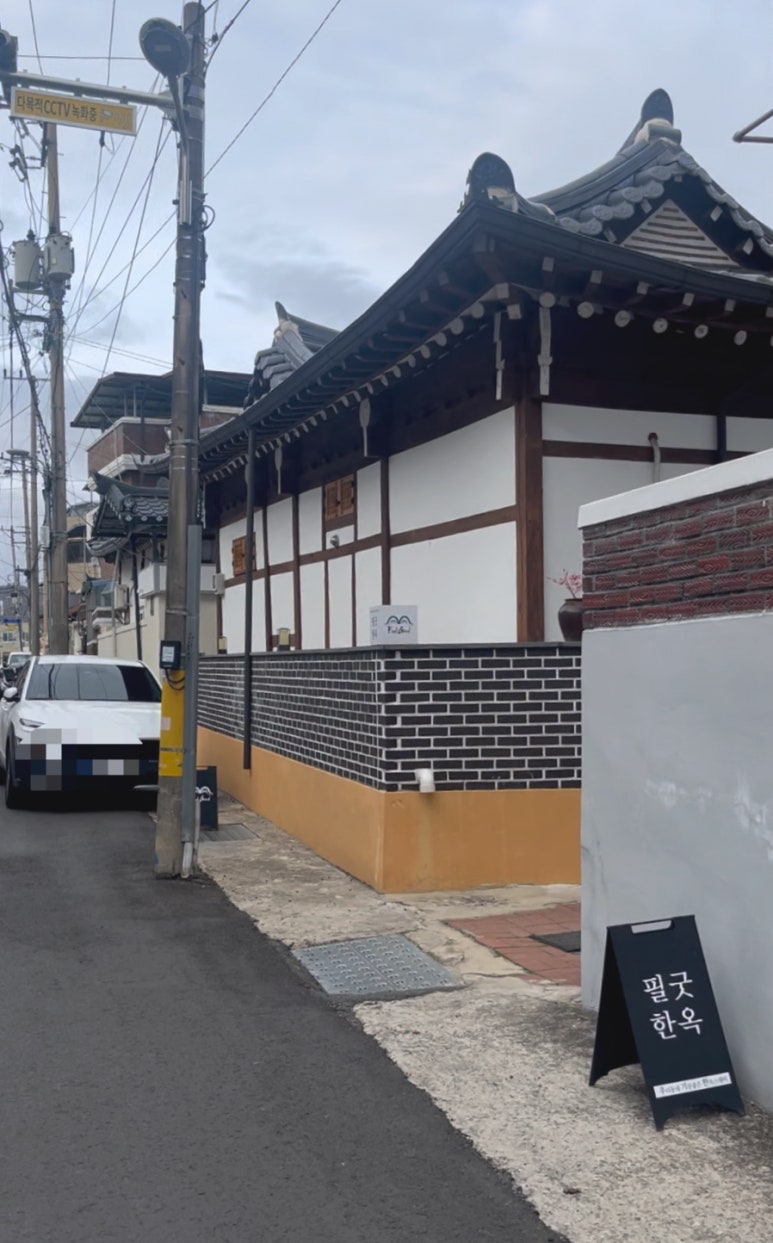 필굿한옥 이미지