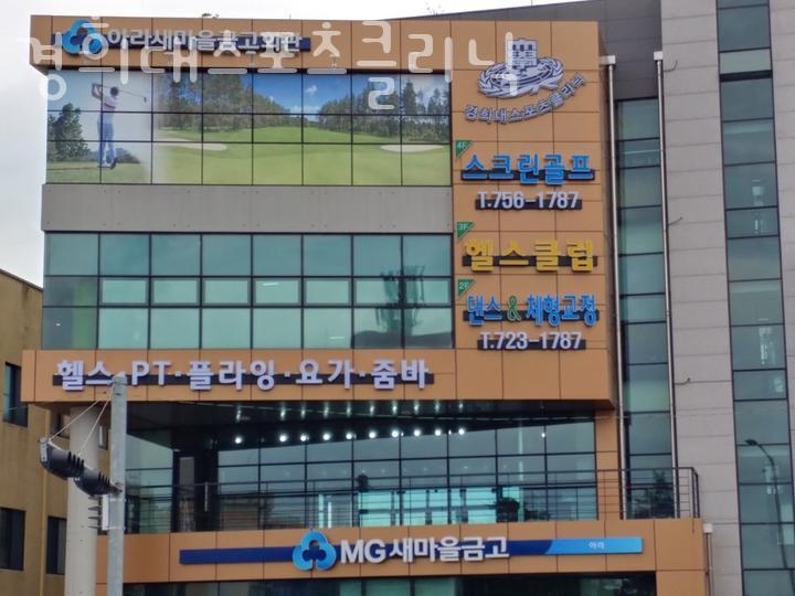 경희대스포츠 이미지