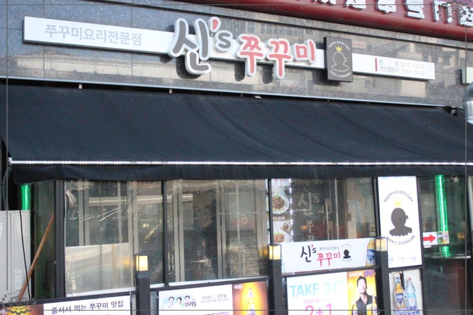 신스쭈꾸미 이미지