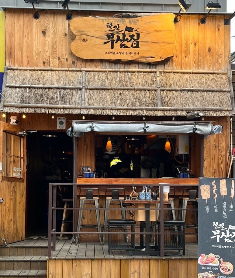 철길부산집부천 이미지