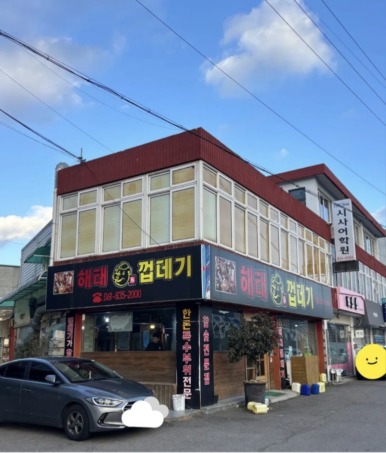 해태껍데기 이미지