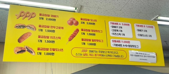 빛고을울금찹쌀꽈배기 이미지