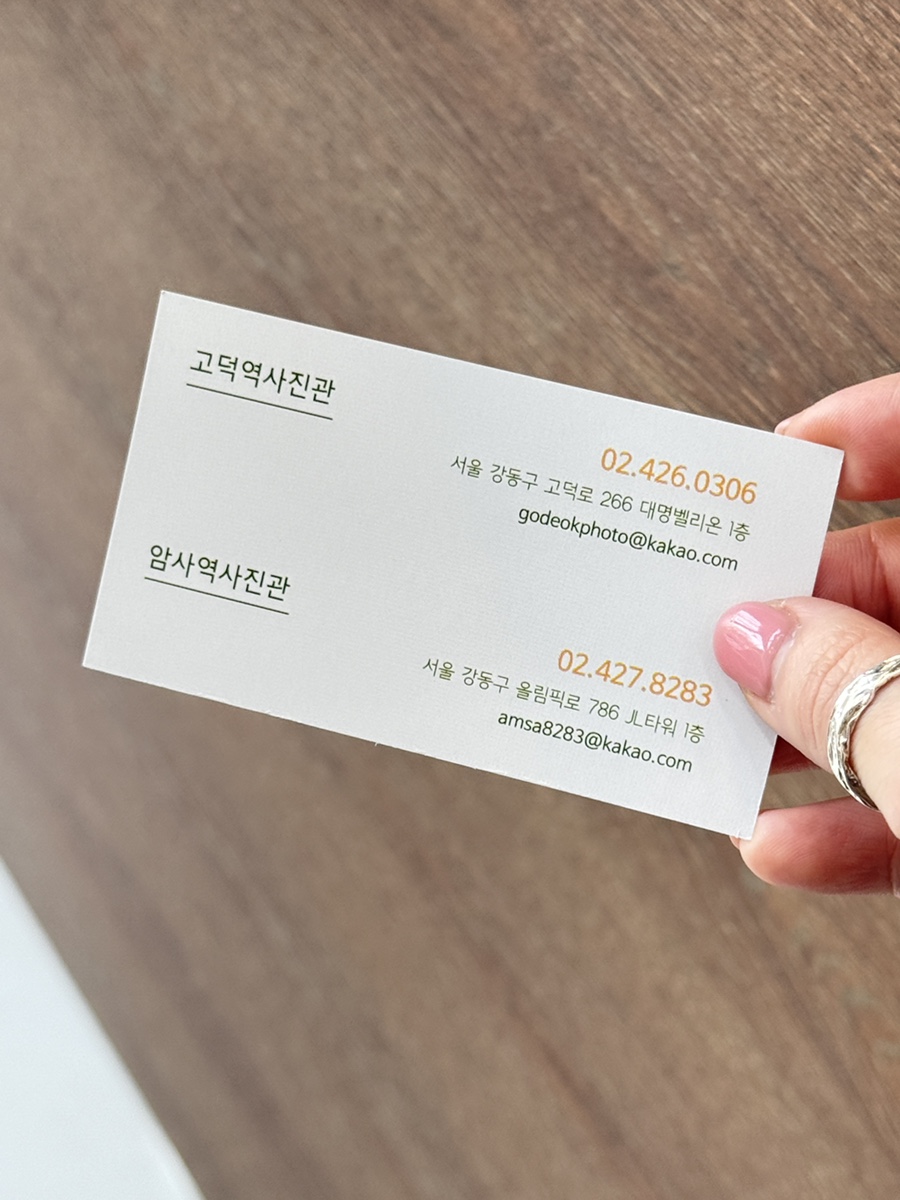 암사역사진관 이미지