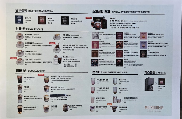 마이크로 드랍 이미지