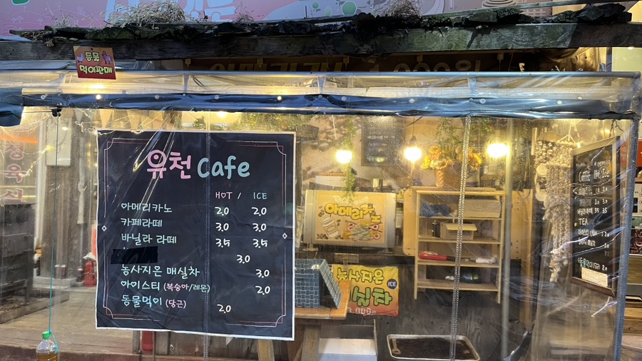 유천정육점 이미지