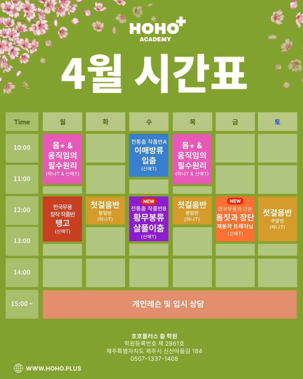 호호플러스 이미지